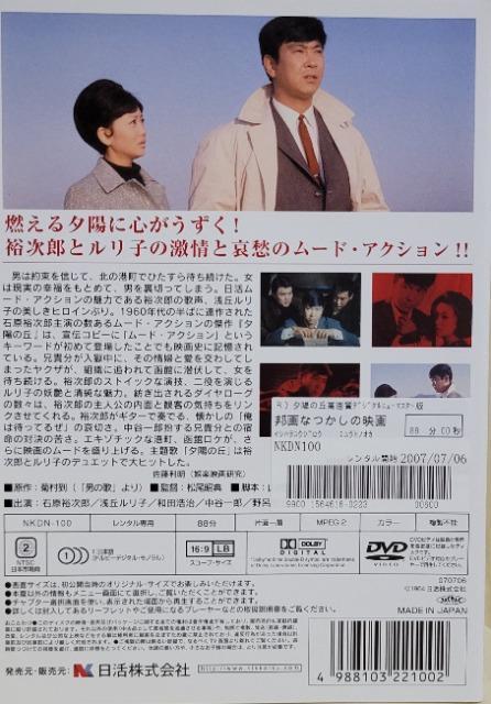 中古DVD 夕陽の丘 < CD/DVD/ビデオ 中古DVD 夕陽の丘 < CD/DVD/ビデオの
