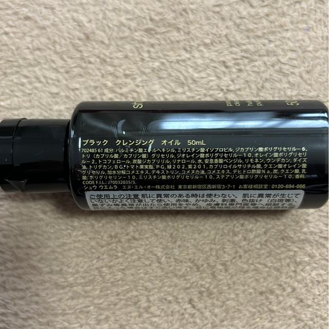 *送料込シュウウエムラクレンジングオイル50ml* < ブランド *送料込シュウウエムラクレンジングオイル50ml* < ブランドの