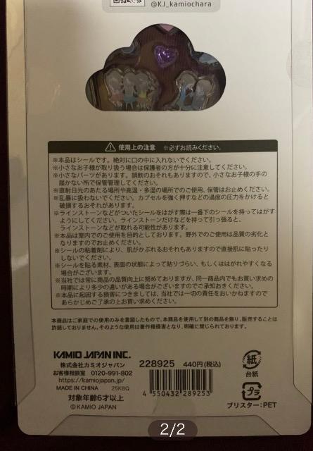 ドロップシール < インテリア/ライフ ドロップシール < インテリア/ライフの