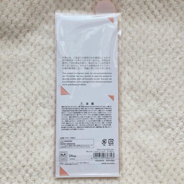 �V�i �f�B�Y�j�[ �f�R���[�V���� �X�e�b�J�[ �V�[�� �e�B���V�[ �g���J �V�[���� N2m �� �C���e���A/���C�t�� 