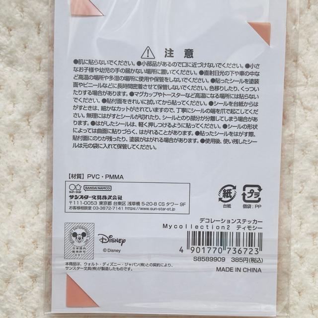 �V�i �f�B�Y�j�[ �f�R���[�V���� �X�e�b�J�[ �V�[�� �e�B���V�[ �g���J �V�[���� N2m �� �C���e���A/���C�t�� 