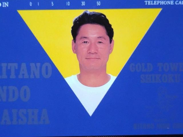 ゴールドタワー四国キタノインドガイシャテレホンカード < チケット/金券  ゴールドタワー四国キタノインドガイシャテレホンカード < チケット/金券の