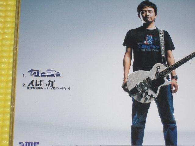 DVD★即決★奥田民生★何と言う★10分★国内正規品 < タレントグッズ  DVD★即決★奥田民生★何と言う★10分★国内正規品 < タレントグッズの