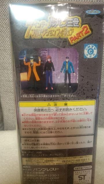 未開封 貴重!ルパン三世 7インチ アクション フィギュア 2001 < アニメ/コミック/キャラクター 未開封 貴重!ルパン三世 7インチ アクション フィギュア 2001 < アニメ/コミック/キャラクターの
