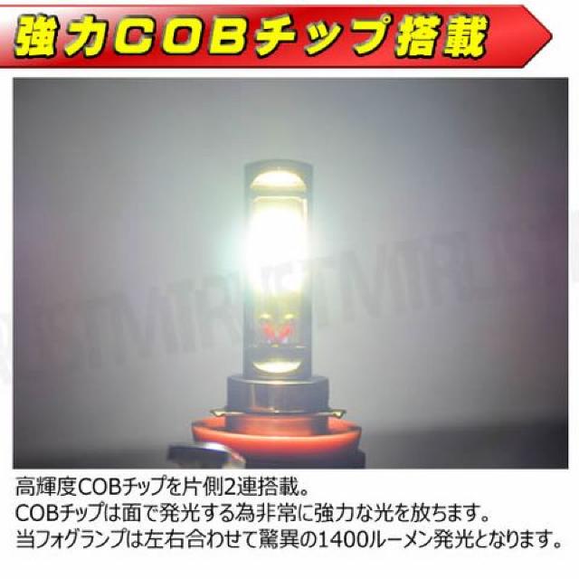 LED フォグランプ H11 配光 調節 機能付 COB ホワイト 12V 24V対応 エムトラ < 自動車/バイク LED フォグランプ H11 配光 調節 機能付 COB ホワイト 12V 24V対応 エムトラ < 自動車/バイク