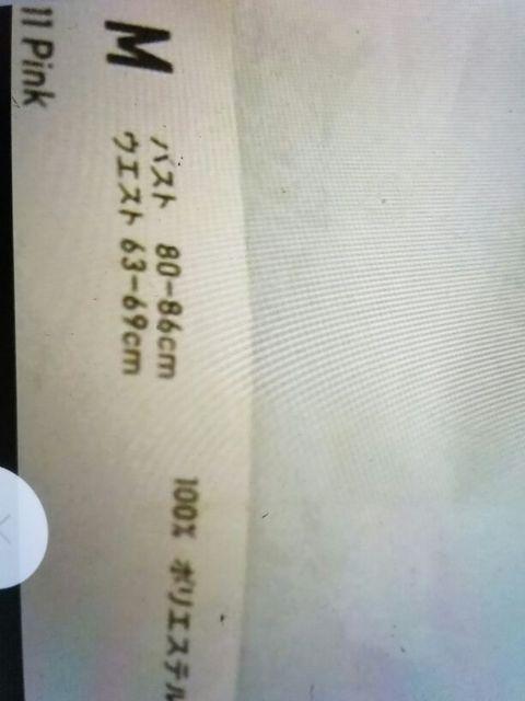 ゆニくロむーミンマイクロフリースセット M(長袖) < おもちゃ  ゆニくロむーミンマイクロフリースセット M(長袖) < おもちゃの