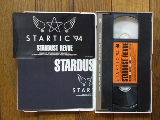 X^[_XgEr[ CurfI VHSuSTARTIC '94vÁI  ^gObY 