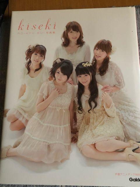 激安!超レア!☆RO-KYU-BU/写真集 kiseki☆生写真付!初版!超美品 < タレントグッズ  激安!超レア!☆RO-KYU-BU/写真集 kiseki☆生写真付!初版!超美品  < タレントグッズの