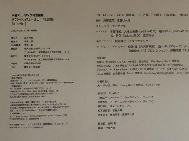 激安!超レア!☆RO-KYU-BU/写真集 kiseki☆生写真付!初版!超美品 < タレントグッズ  激安!超レア!☆RO-KYU-BU/写真集 kiseki☆生写真付!初版!超美品 < タレントグッズの