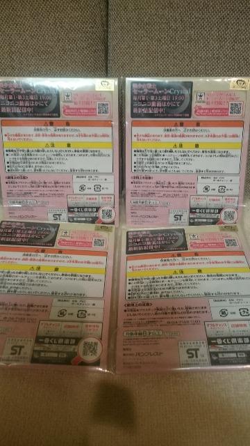 未開封 セーラームーン 一番くじ F賞 リフレクターチャーム全4種 < アニメ/コミック/キャラクター 未開封 セーラームーン 一番くじ F賞 リフレクターチャーム全4種 < アニメ/コミック/キャラクターの