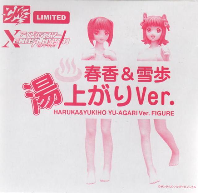 ◇春香&雪歩 湯上がりVer.(アイドルマスター) < アニメ/コミック/キャラクター ◇春香&雪歩 湯上がりVer.(アイドルマスター) < アニメ/コミック/キャラクターの