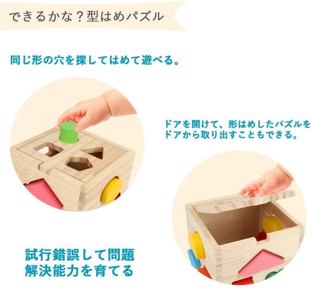 型はめパズルボックス 木製キューブパズル 型はめ遊び < おもちゃ  型はめパズルボックス 木製キューブパズル 型はめ遊び < おもちゃの