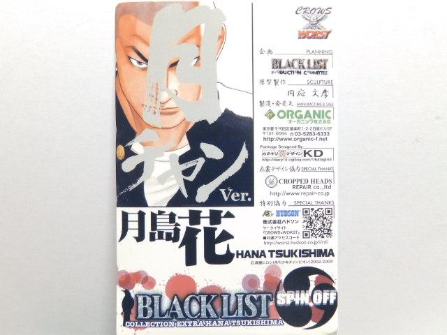 《New》クローズxWORST【月島花】ブラックリスト*スピンオフ★フィギュア < アニメ/コミック/キャラクター 《New》クローズxWORST【月島花】ブラックリスト*スピンオフ★フィギュア < アニメ/コミック/キャラクターの