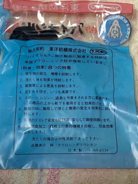 水虫用バイオシル加工 五本指靴下3足セット < 男性ファッション  水虫用バイオシル加工 五本指靴下3足セット < 男性ファッションの