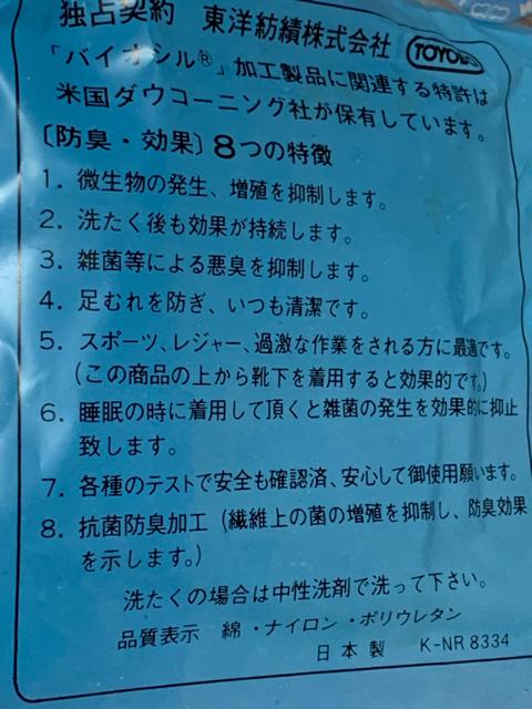 水虫用バイオシル加工 五本指靴下3足セット < 男性ファッション  水虫用バイオシル加工 五本指靴下3足セット < 男性ファッションの