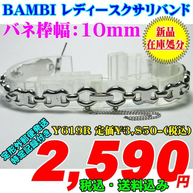 Vi or fB[XNToh ol_F10mm Y619R   ANZT[/v 