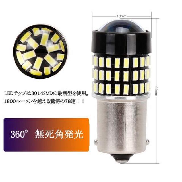 S25 ダブル球78連3014SMDホワイト 6000-6500K 2個入り < 自動車/バイク S25 ダブル球78連3014SMDホワイト 6000-6500K 2個入り < 自動車/バイク