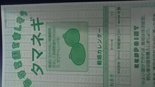 家庭菜園、たまねぎ栽培方法冊子  玉葱 < ペット/手芸/園芸  家庭菜園、たまねぎ栽培方法冊子  玉葱  < ペット/手芸/園芸の