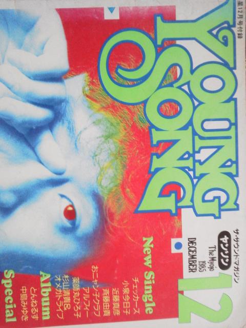 12t^ UETEh}KW \ YOUNG SONG 1985N12  zr[ 