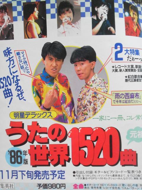 12t^ UETEh}KW \ YOUNG SONG 1985N12  zr[ 