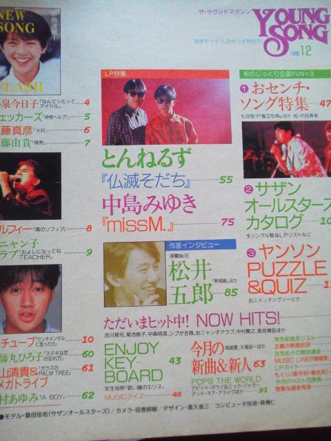 12t^ UETEh}KW \ YOUNG SONG 1985N12  zr[ 