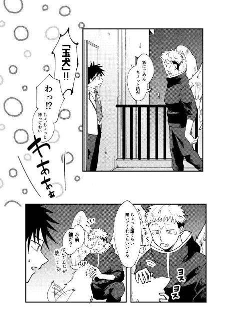 呪術廻戦同人誌「マザーグースにさよならを」《伏黒恵×虎杖悠仁》 < アニメ/コミック/キャラクター  呪術廻戦同人誌「マザーグースにさよならを」《伏黒恵×虎杖悠仁》 < アニメ/コミック/キャラクターの