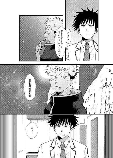 呪術廻戦同人誌「マザーグースにさよならを」《伏黒恵×虎杖悠仁》 < アニメ/コミック/キャラクター  呪術廻戦同人誌「マザーグースにさよならを」《伏黒恵×虎杖悠仁》 < アニメ/コミック/キャラクターの