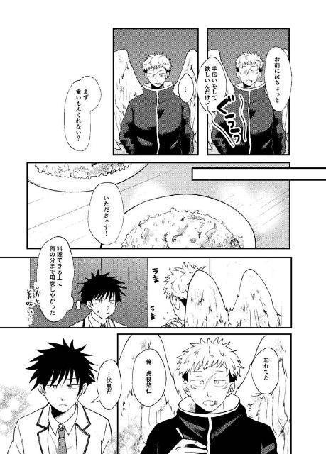 呪術廻戦同人誌「マザーグースにさよならを」《伏黒恵×虎杖悠仁》 < アニメ/コミック/キャラクター  呪術廻戦同人誌「マザーグースにさよならを」《伏黒恵×虎杖悠仁》 < アニメ/コミック/キャラクターの