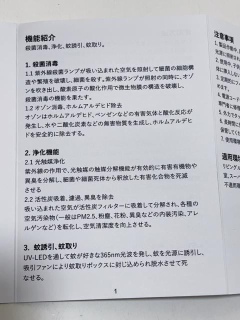 E224 ×2★未使用品 空気清浄器 蚊取り器 花粉 脱臭 オゾン発生機 卓上静音一台三役 四段階濾過 < 家電/AV E224 ×2★未使用品 空気清浄器 蚊取り器 花粉 脱臭 オゾン発生機 卓上静音一台三役 四段階濾過 < 家電/AVの