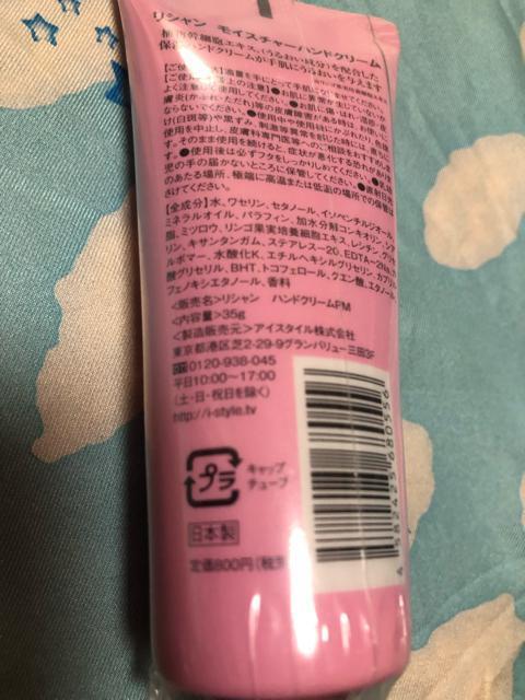 新品未開封★ハンドクリーム★日本製 < 香水/コスメ/ネイル 新品未開封★ハンドクリーム★日本製 < 香水/コスメ/ネイルの