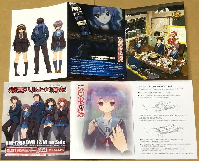 劇場版 涼宮ハルヒの消失 限定版 DVD < CD/DVD/ビデオ  劇場版 涼宮ハルヒの消失 限定版 DVD < CD/DVD/ビデオの