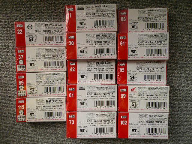 トミカ「14台セット」N34 < ホビー トミカ「14台セット」N34 < ホビーの