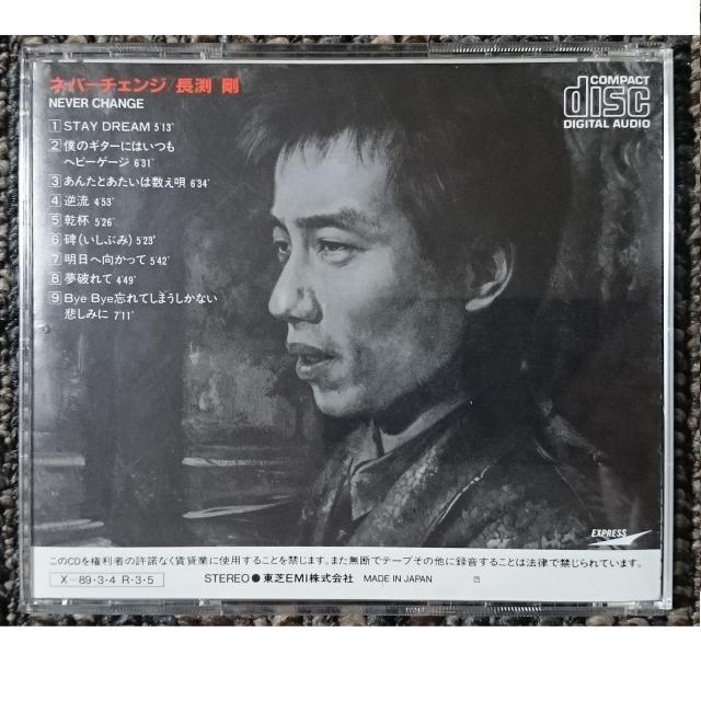 KF  長渕剛  ネバーチェンジ NEVER CHANGE  < タレントグッズ  KF  長渕剛  ネバーチェンジ NEVER CHANGE  < タレントグッズの