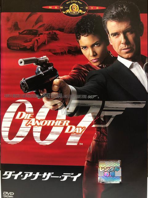 「007 ダイ・アナザー・デイ('02米/英)」DVD < CD/DVD/ビデオ  「007 ダイ・アナザー・デイ('02米/英)」DVD  < CD/DVD/ビデオの