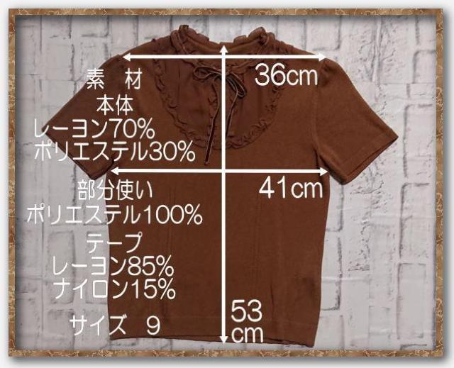 レリアン リボン付き重ね着風カットソー 茶 < ブランド  レリアン リボン付き重ね着風カットソー 茶 < ブランドの