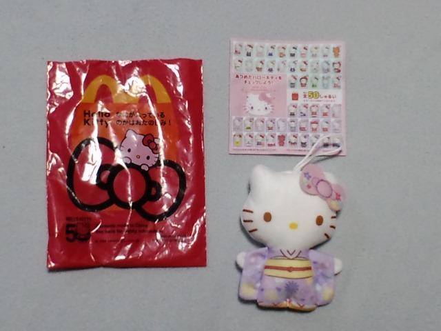 キティちゃん(ハローキティ)ぬいぐるみ 着物☆マクドナルドハッピーセット < おもちゃ  キティちゃん(ハローキティ)ぬいぐるみ 着物☆マクドナルドハッピーセット  < おもちゃの
