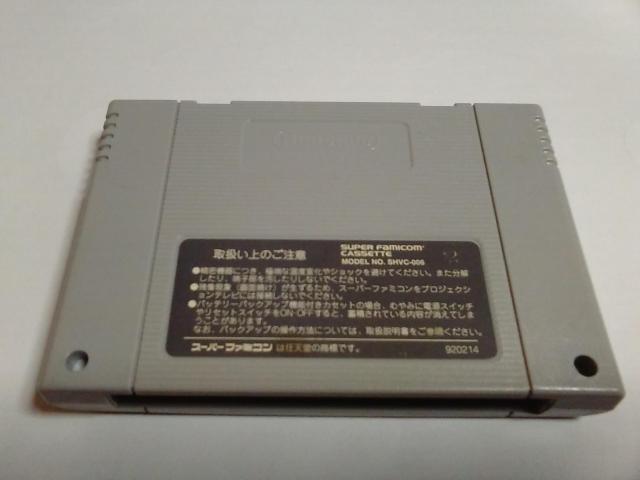 SFC/【5本迄送料180円!!】だるま道場≪匿名らくらく定額便≫〈メンテ済み♪〉【ソフトのみ】↓ご落札価格↓ < ゲーム本体/ソフト  SFC/【5本迄送料180円!!】だるま道場≪匿名らくらく定額便≫〈メンテ済み♪〉【ソフトのみ】↓ご落札価格↓ < ゲーム本体/ソフトの