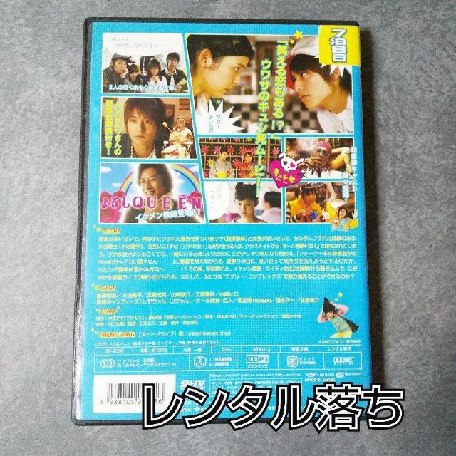 【日本映画】DVD『 ラブ★コン』など 小池徹平/ウエンツ瑛士 < CD/DVD/ビデオ  【日本映画】DVD『 ラブ★コン』など 小池徹平/ウエンツ瑛士 < CD/DVD/ビデオの