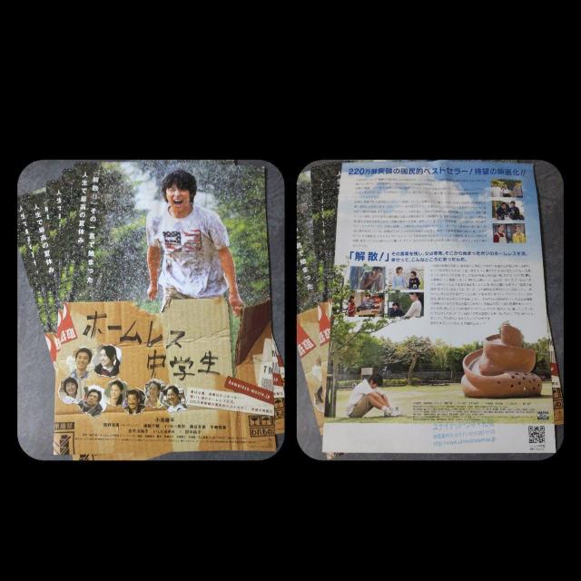 【日本映画】DVD『 ラブ★コン』など 小池徹平/ウエンツ瑛士 < CD/DVD/ビデオ  【日本映画】DVD『 ラブ★コン』など 小池徹平/ウエンツ瑛士 < CD/DVD/ビデオの