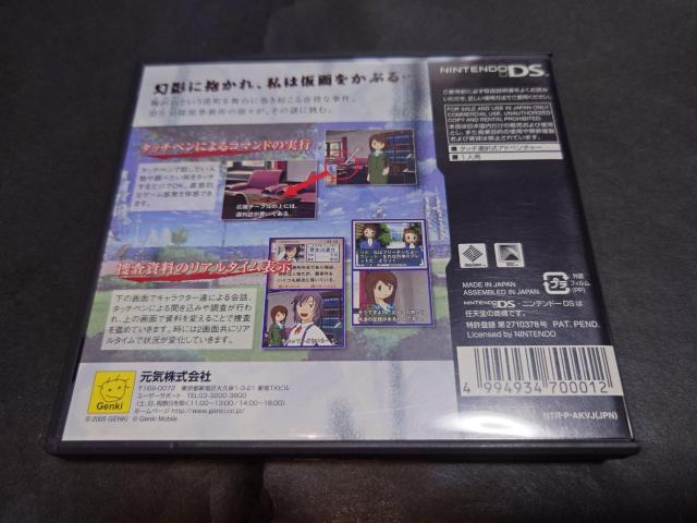 DS 探偵・癸生川凌介事件譚 仮面幻影殺人事件 / ケース・説明書付き < ゲーム本体/ソフト  DS 探偵・癸生川凌介事件譚 仮面幻影殺人事件 / ケース・説明書付き < ゲーム本体/ソフトの