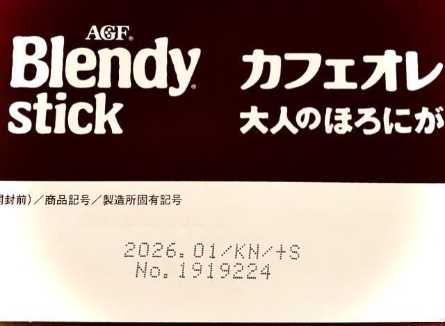 Blendy stick JtFIl̂قɂQVo