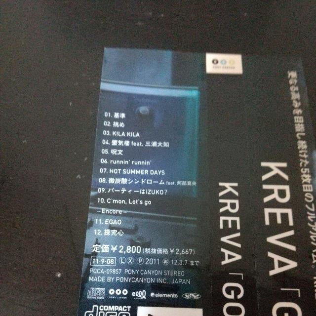 KREVAwGOxKICK THE CAN CREW OYm ^ No  CD/DVD/rfI 