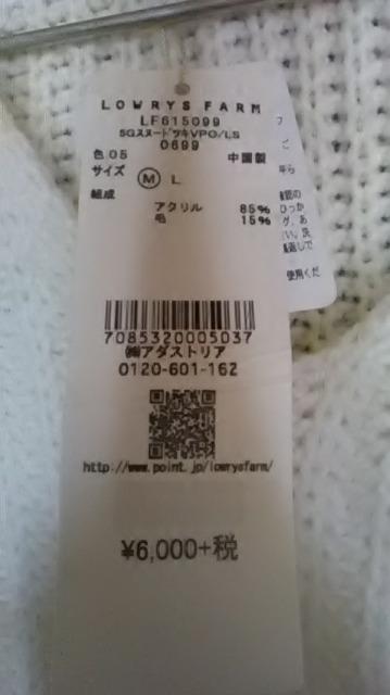 新品*LOWRYS FARM * ニット < ブランド 新品*LOWRYS FARM * ニット < ブランドの