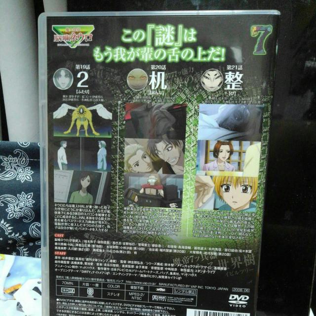 魔人探偵脳噛ネウロ 7 < CD/DVD/ビデオ 魔人探偵脳噛ネウロ 7 < CD/DVD/ビデオの