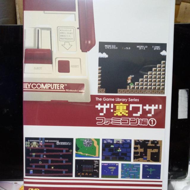 ゲームライブラリシリーズ ザ・裏ワザ ファミコン編(1) < CD/DVD/ビデオ ゲームライブラリシリーズ ザ・裏ワザ ファミコン編(1) < CD/DVD/ビデオの