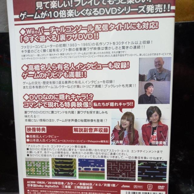 ゲームライブラリシリーズ ザ・裏ワザ ファミコン編(1) < CD/DVD/ビデオ ゲームライブラリシリーズ ザ・裏ワザ ファミコン編(1) < CD/DVD/ビデオの