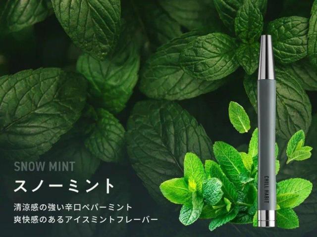 チルハビット「CHILL HABIT 」スノーミント 2本 新品未使用 送料込 < 家電/AV  チルハビット「CHILL HABIT 」スノーミント 2本 新品未使用 送料込 < 家電/AVの