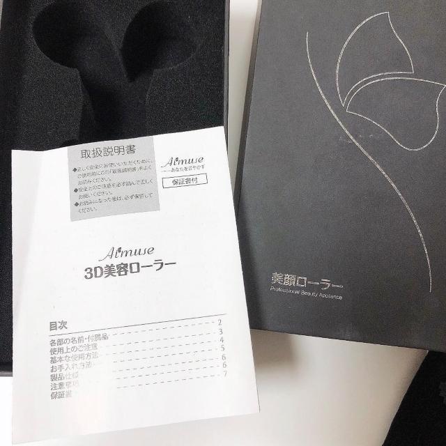 ◆美顔ローラーAIMUSE/アイミューズ◆リフトアップ美顔器★SGS安全認証!!微弱電流/防水/全身用/美品♪ < 家電/AV  ◆美顔ローラーAIMUSE/アイミューズ◆リフトアップ美顔器★SGS安全認証!!微弱電流/防水/全身用/美品♪ < 家電/AVの
