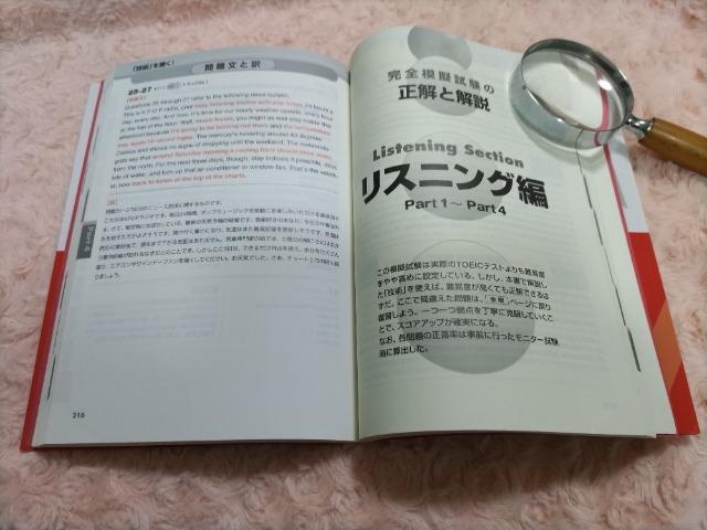 【CDなし】新TOEICテスト 直前の技術(テクニック) 200問完全模試付 送料込み < 本/雑誌  【CDなし】新TOEICテスト 直前の技術(テクニック) 200問完全模試付 送料込み < 本/雑誌の
