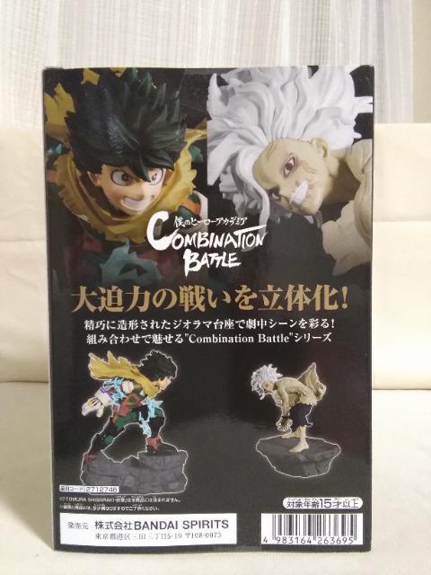 �l�̃q�[���[�A�J�f�~�ACombination�@Battle�@IZUKU�@MIDORIYA�@�I��